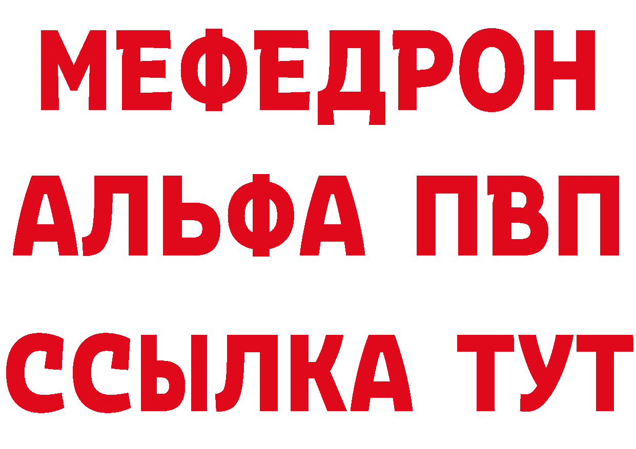 A-PVP Соль зеркало нарко площадка гидра Зарайск